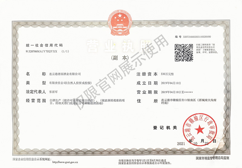 潜园酒业.jpg